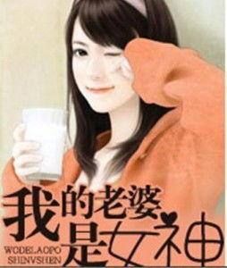 娱乐吃瓜的老婆小说