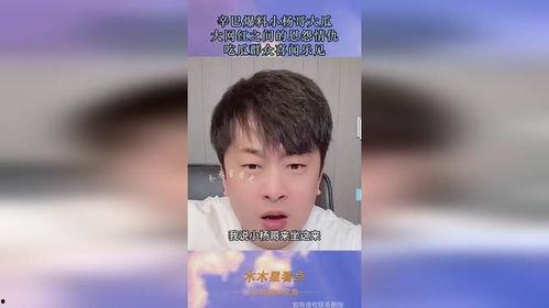 网红吃瓜最新爆料图片